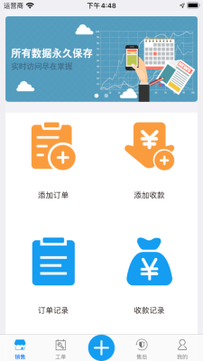 三古云管家截图