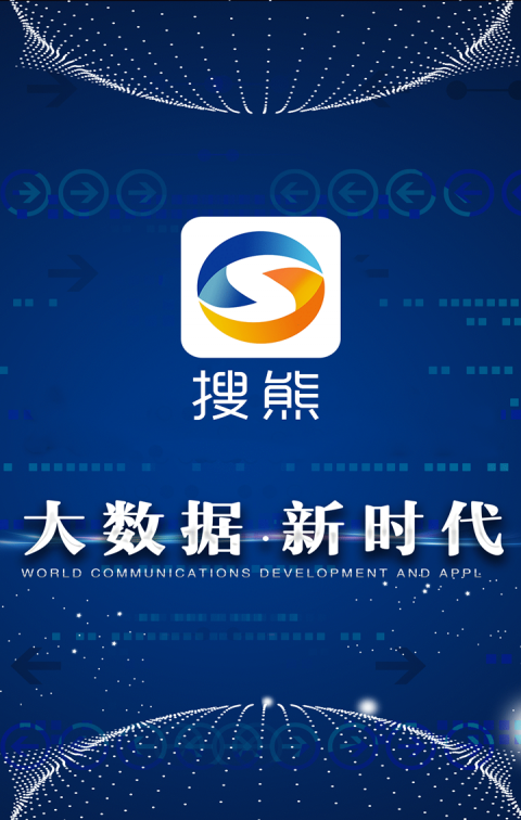 搜熊截图