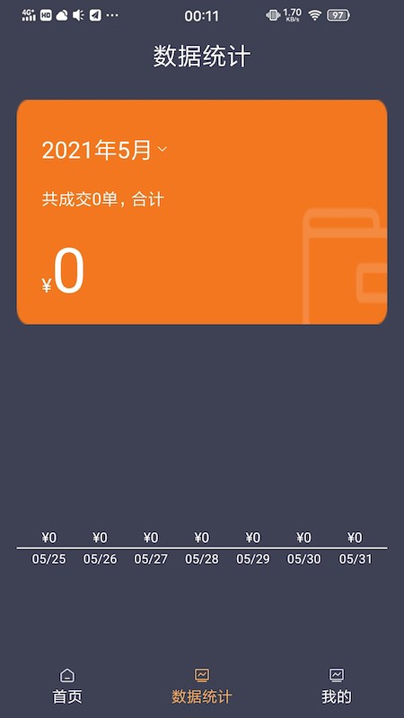 菜话骑手平台截图