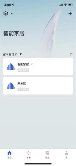 联盈智能截图