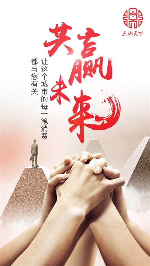 三湘天下截图