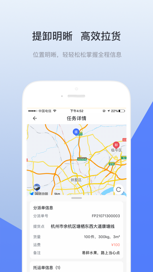 青牛运力截图