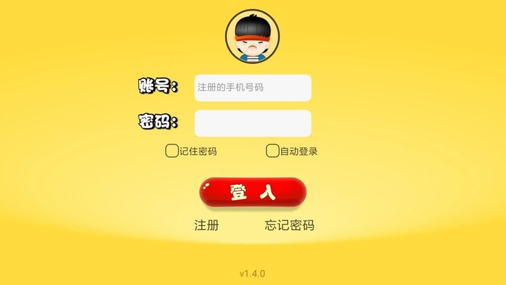 口袋家教学生截图
