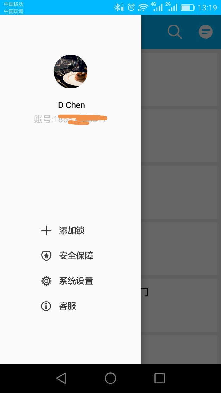 通通锁截图