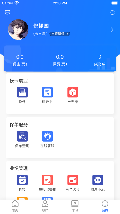 河豚保截图