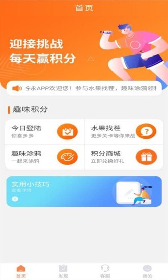 谷永截图