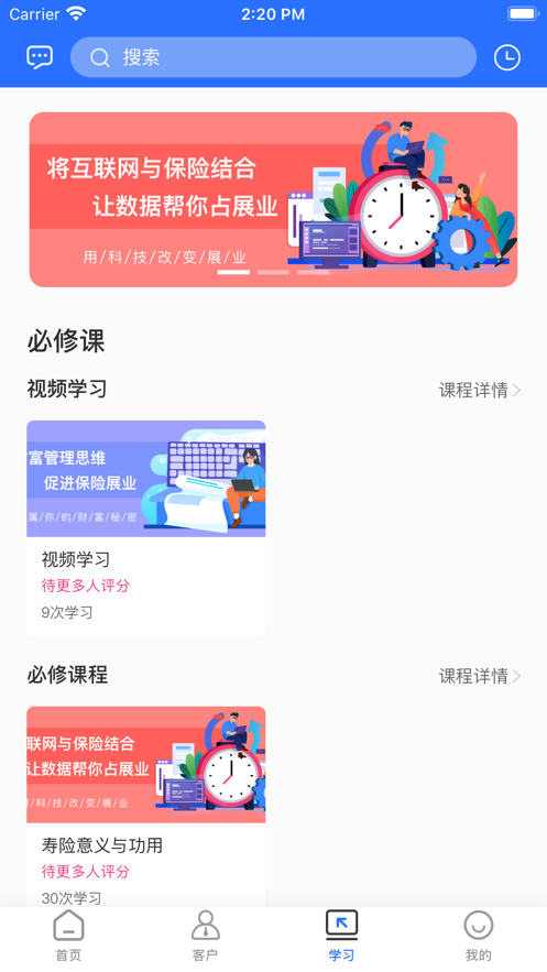 河豚保截图