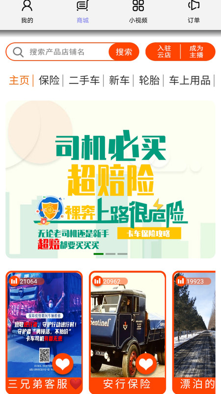 三兄弟截图