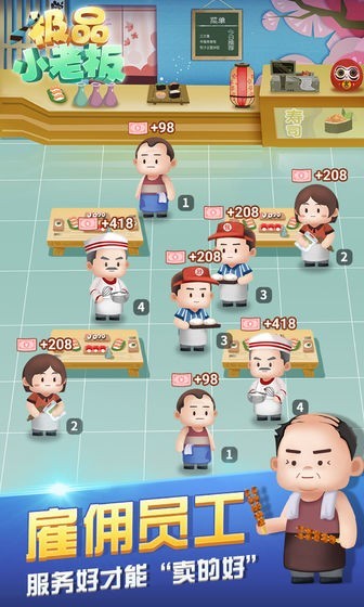 极品小老板截图