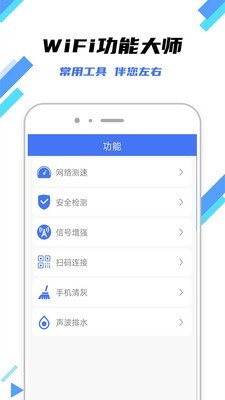 万连WiFi钥匙截图