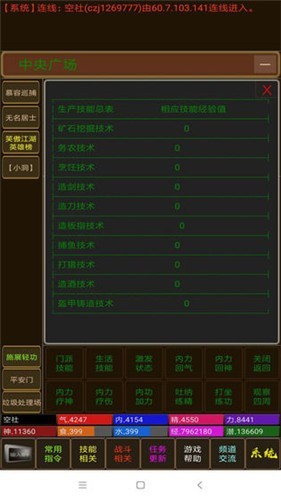海洋江湖