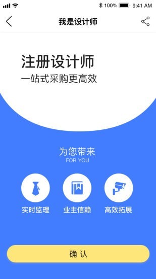 华梦优筑截图