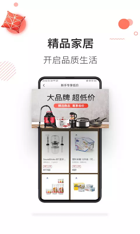 美家美货截图