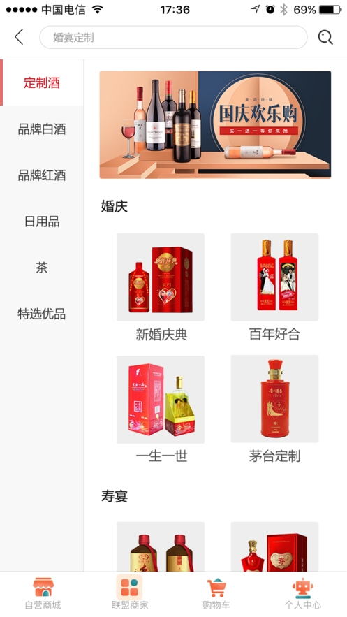 三湘天下截图