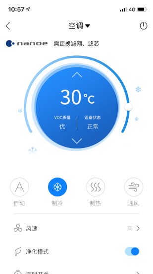 菱菱管梯截图