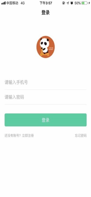 吾乃导商家端截图