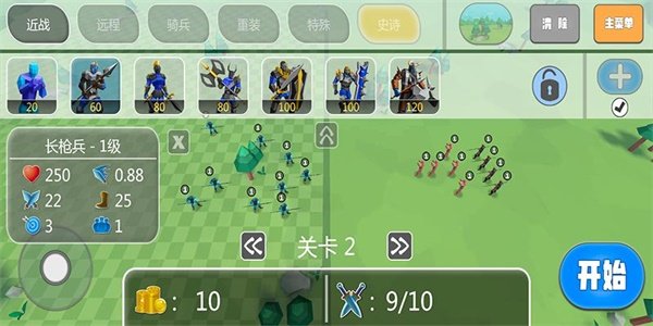 火柴人重装出击截图