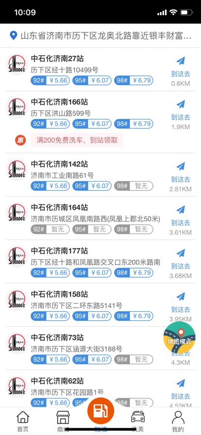 车油喜截图