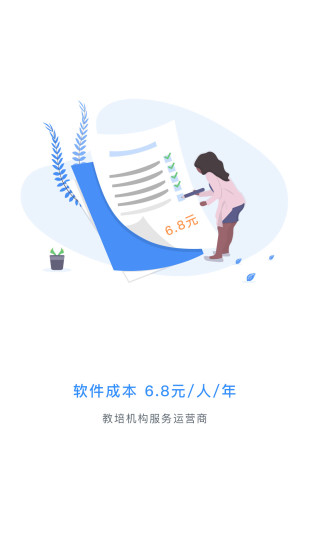 万象助教截图