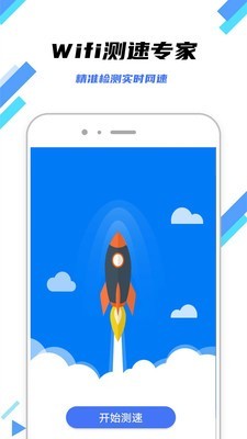 万连WiFi钥匙截图
