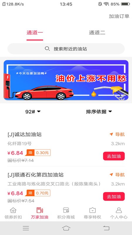 财惠生活截图