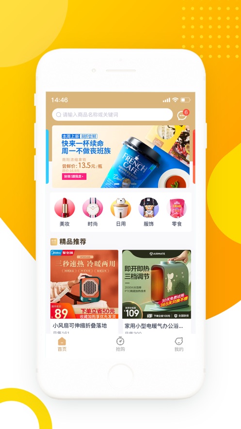 邻利购截图