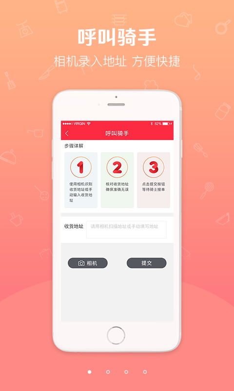 幸福小站商家宝截图