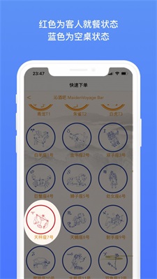 慧收银会点单截图