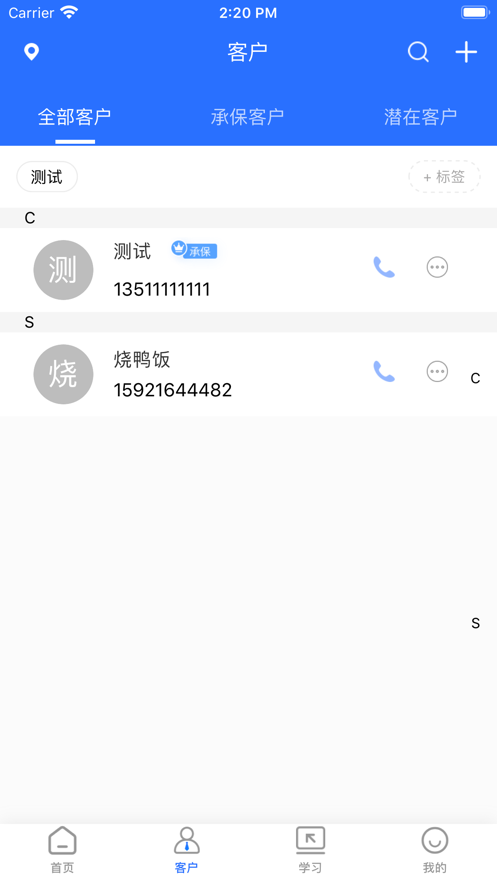 河豚保截图