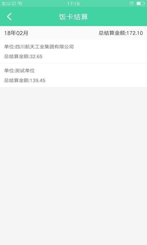点慧家商家端截图