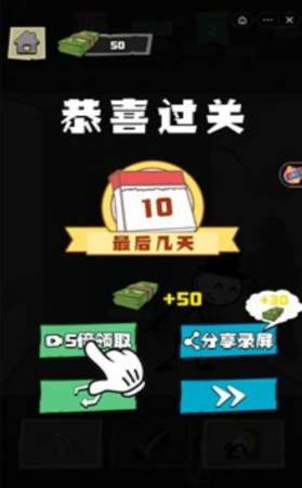 火柴人奇妙逃脱截图