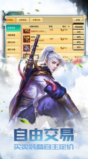 倚剑定乾坤截图