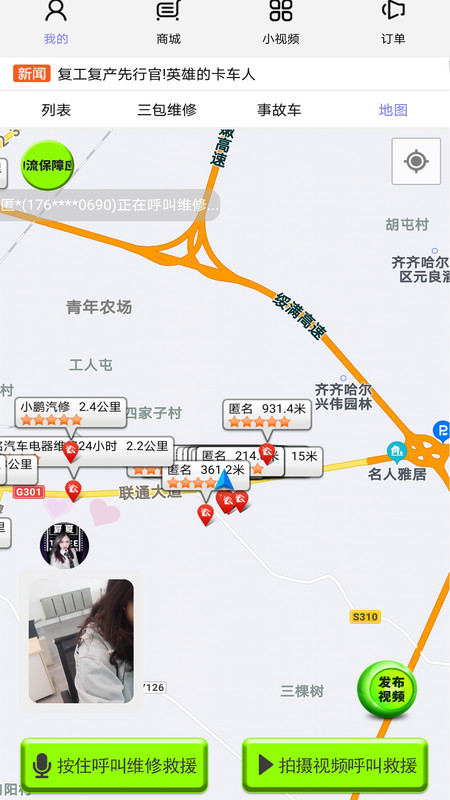 三兄弟截图