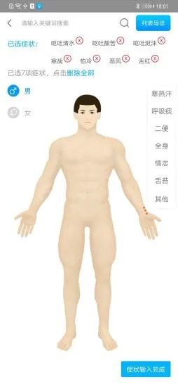 方证大师截图