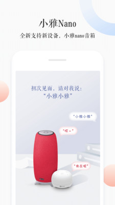 小雅截图