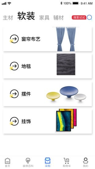 华梦优筑截图