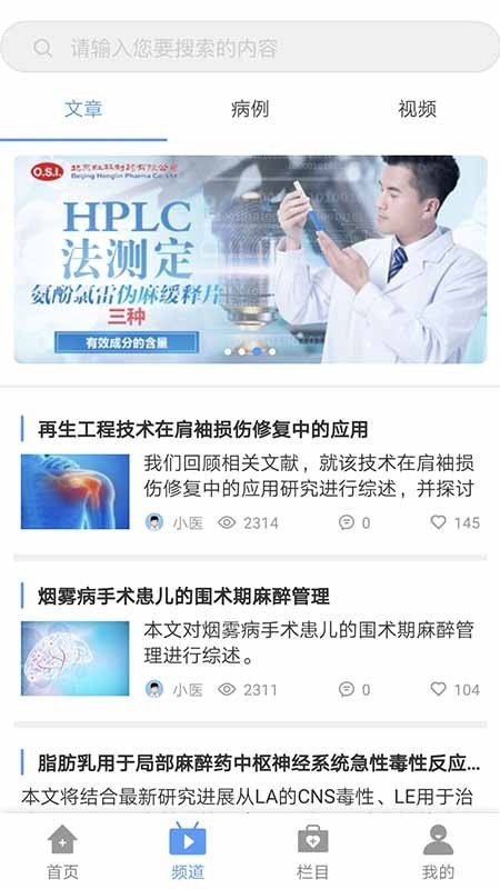 白医截图