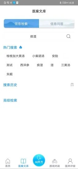 方证大师截图