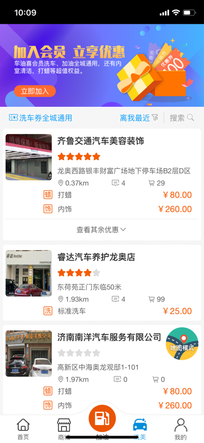 车油喜截图