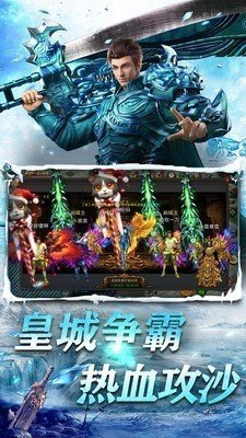 冰雪财神传世截图