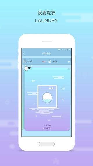 多彩校园截图