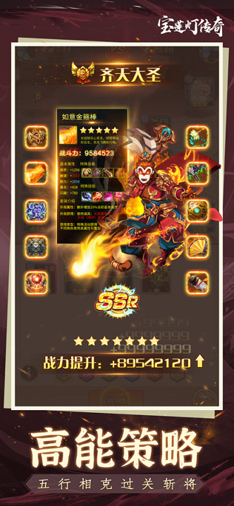 宝莲灯传奇截图