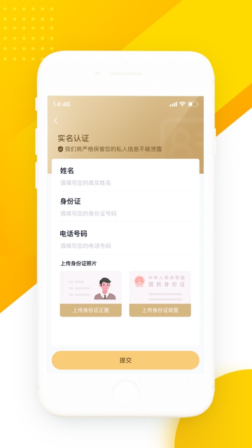 邻利购截图