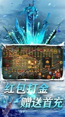 冰雪财神传世截图