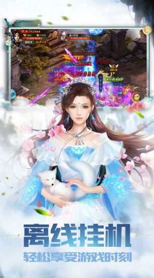 倚剑定乾坤截图