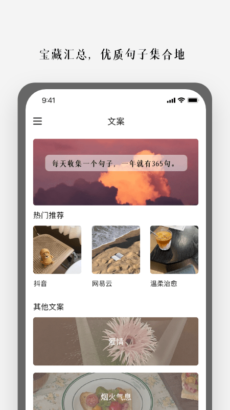 顶尖文案截图
