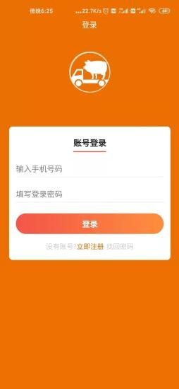 猪运运截图