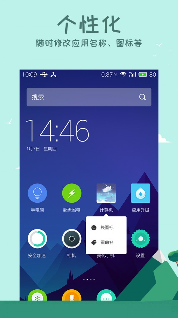 安狗狗桌面截图