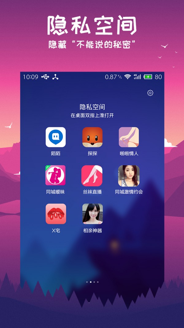 安狗狗桌面截图