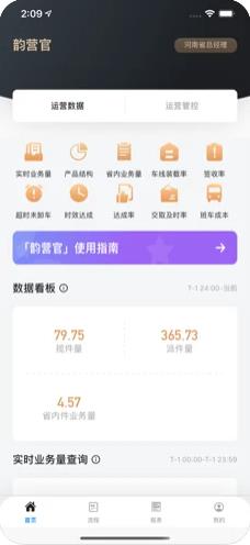 韵营官截图